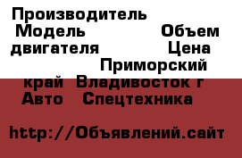 Hyundai County, 2012 › Производитель ­ Hyundai › Модель ­ County › Объем двигателя ­ 3 900 › Цена ­ 1 850 000 - Приморский край, Владивосток г. Авто » Спецтехника   